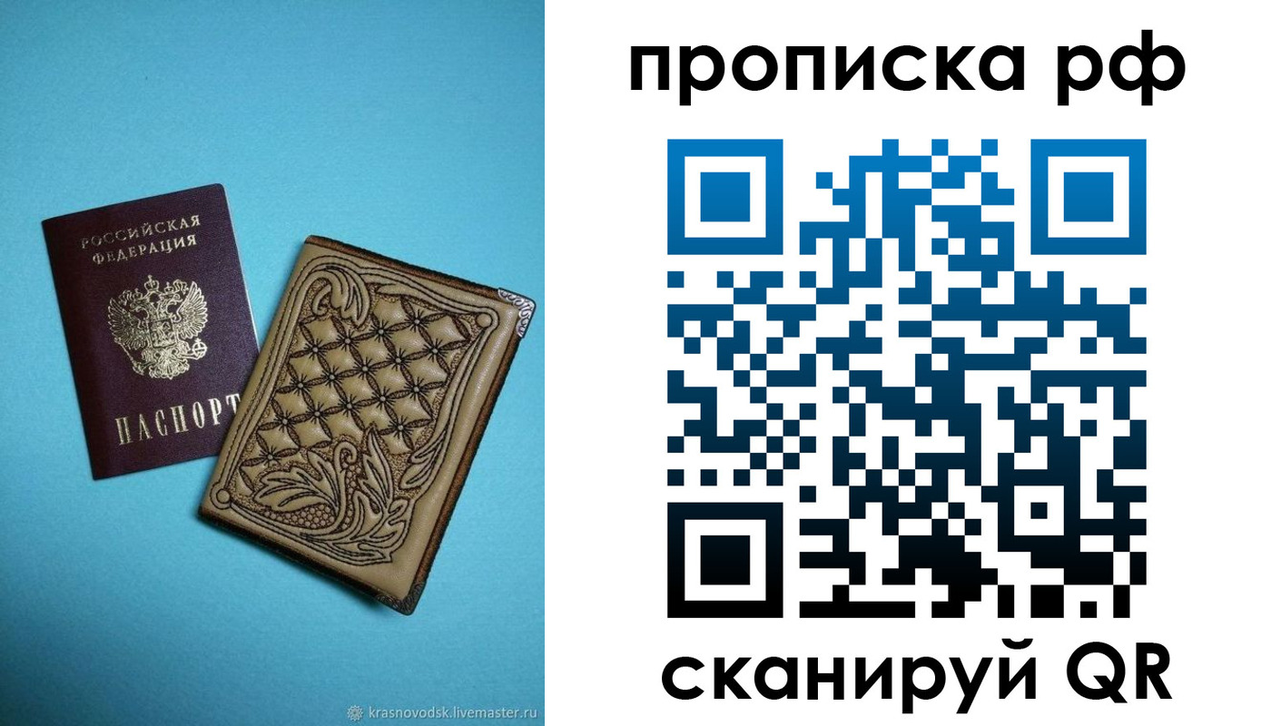 временная регистрация для школы в Ермолино