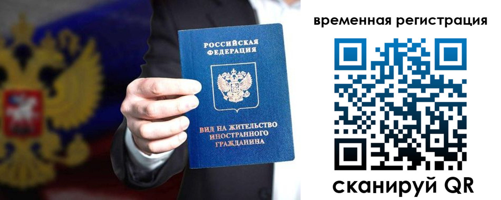 прописка ребенка в Ермолино
