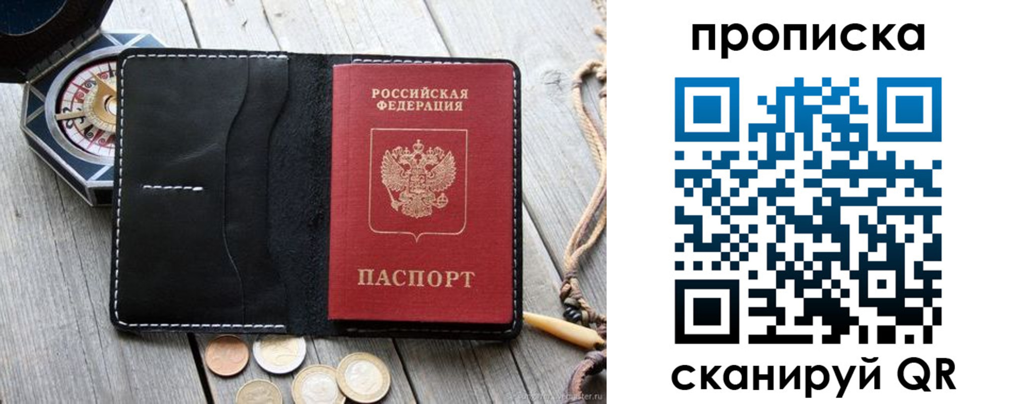 прописка для школы в Ермолино