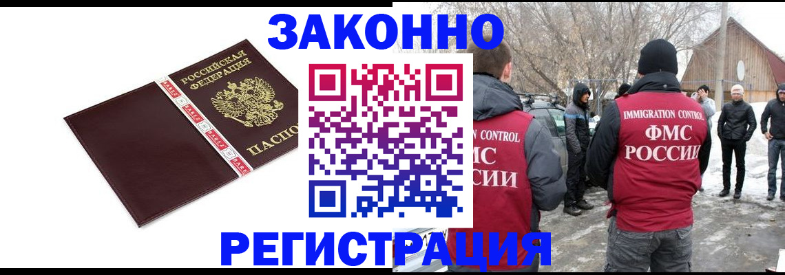 прописка для кредита в Ермолино