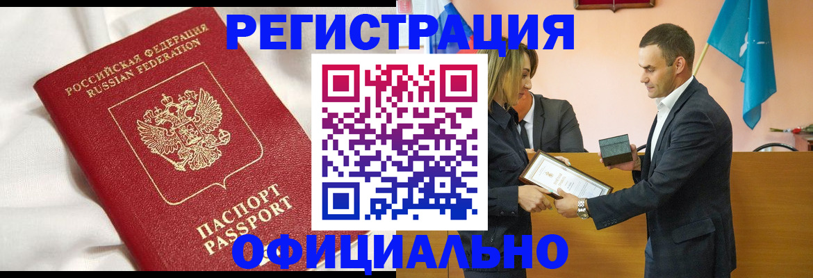 прописка от собственника в Ермолино