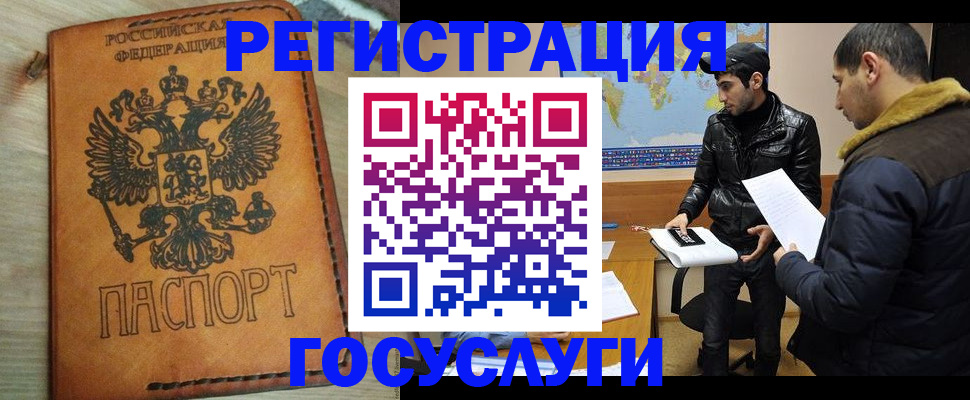 временная регистрация купить в Ермолино