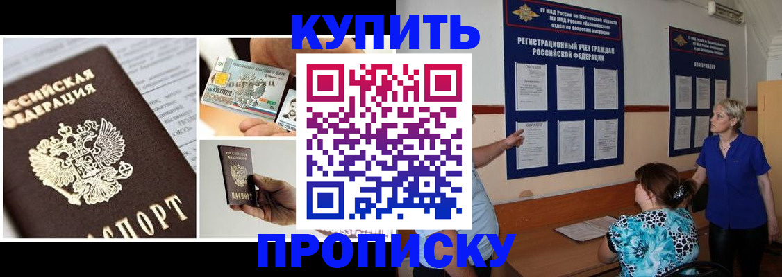 временная регистрация госуслуги в Ермолино