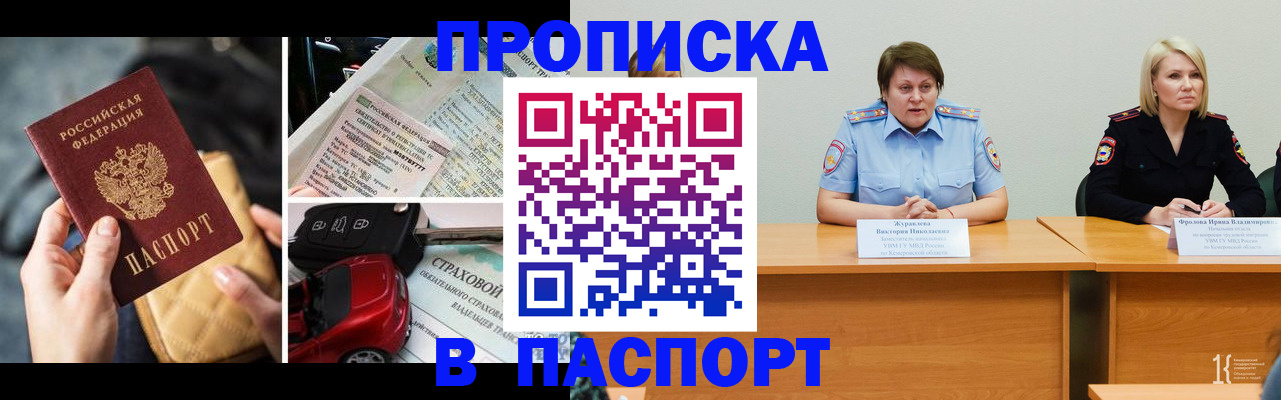 временная регистрация собственник в Ермолино