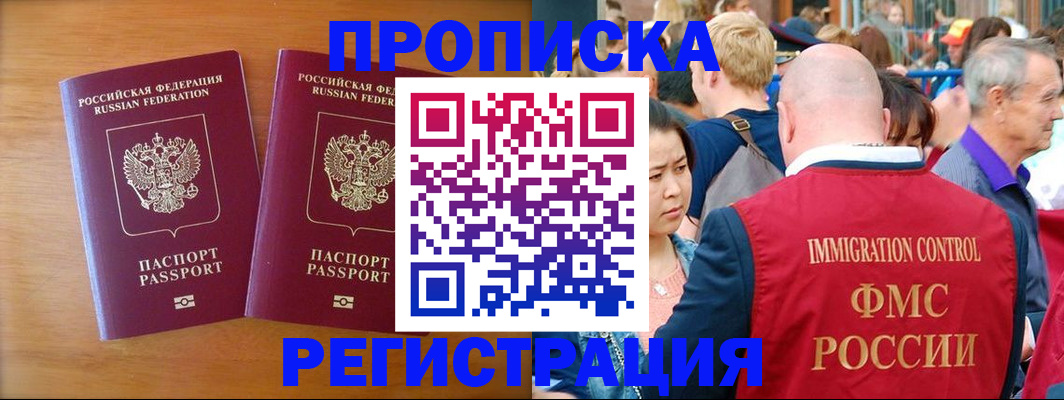 временная регистрация гарантия в Ермолино