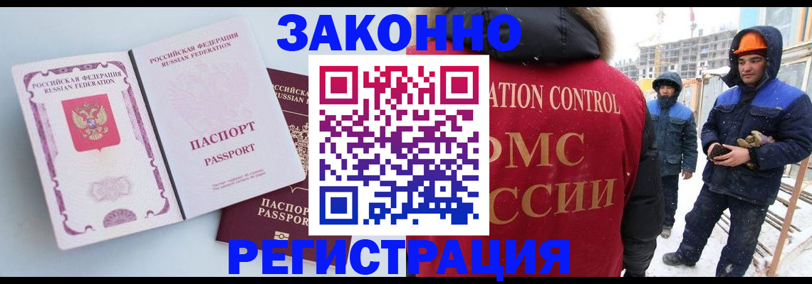 прописка для школы в Ермолино